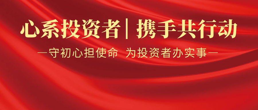 5.15全國投資者保護宣傳日：警惕團伙作案，勿入證券期貨投資圈套案例